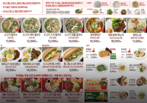 Menu board, Hoang Viet Samseong Station branch (source: Hoang Viet's official Naver page)