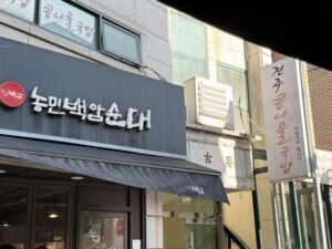 nongmin bekam branch