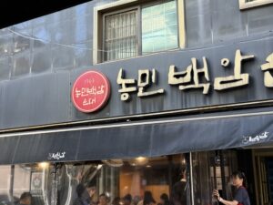 nongmin bekam original location