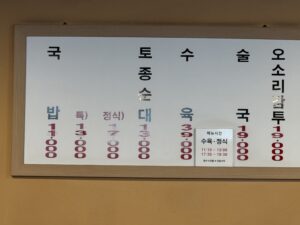 Nongmin Baegam Sundae menu